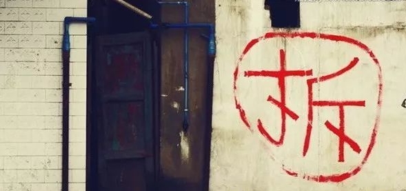 拆迁房里&ldquo;浑水摸鱼&rdquo; 有人进入房内盗窃_大浙网_腾讯网3.jpg