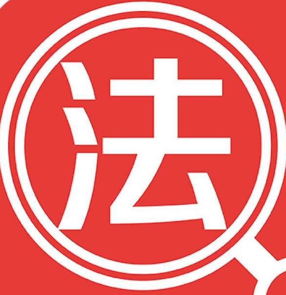 法律图片.png
